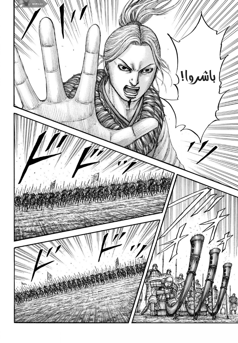 Kingdom: Chapter 715 - Page 15