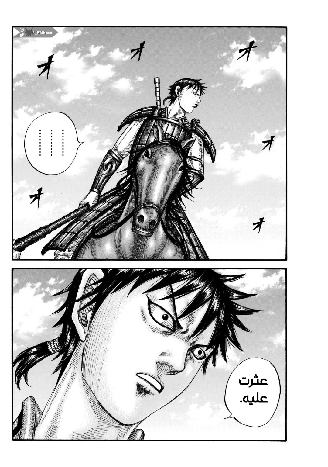 Kingdom: Chapter 716 - Page 16