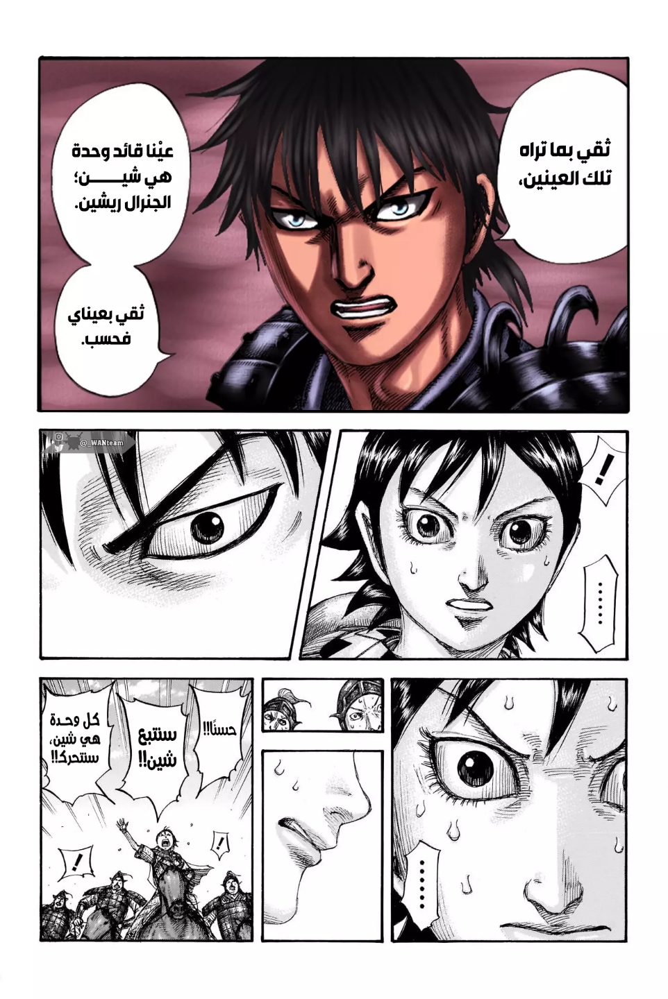 Kingdom: Chapter 717 - Page 20