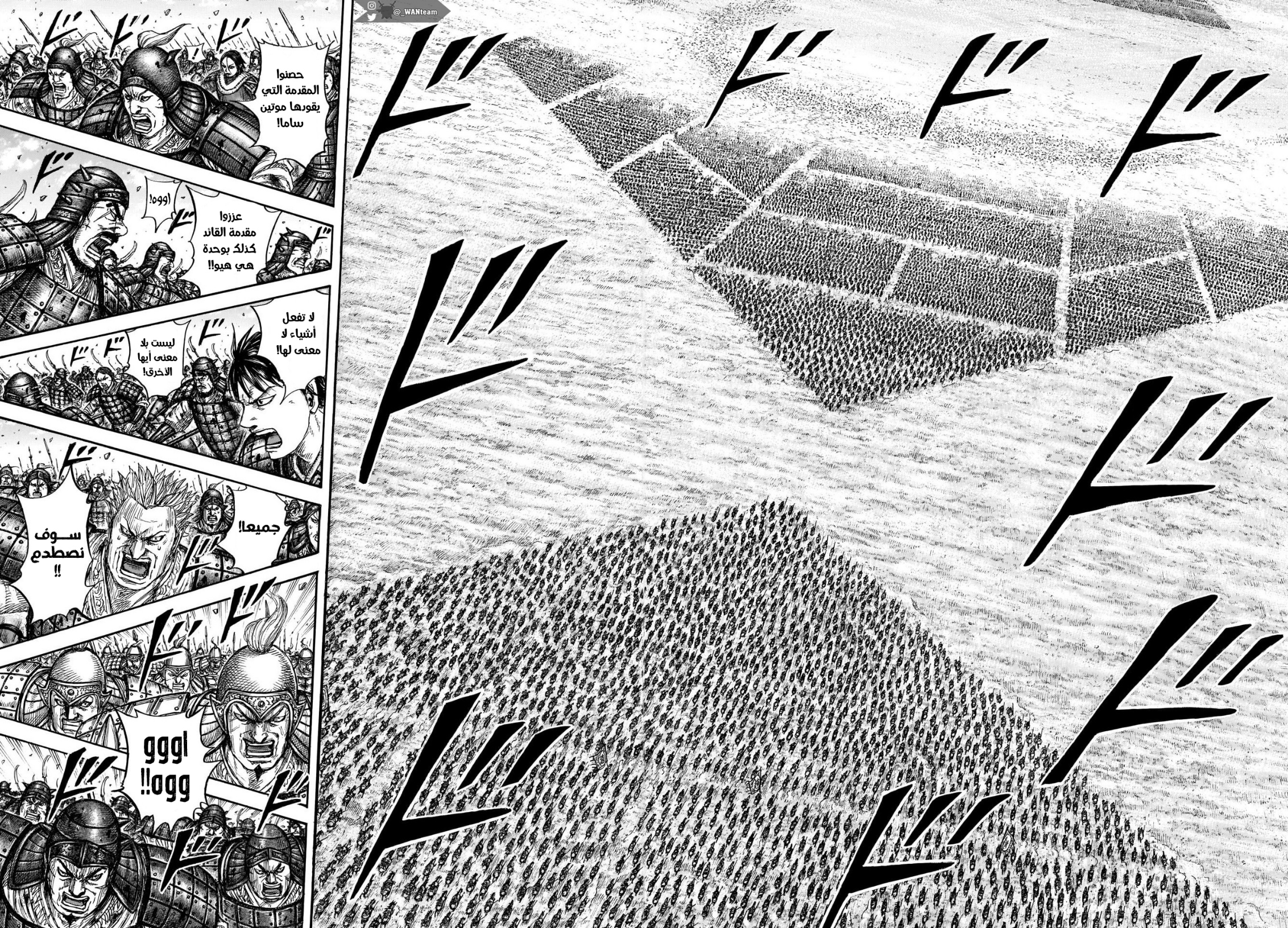 Kingdom: Chapter 719 - Page 9