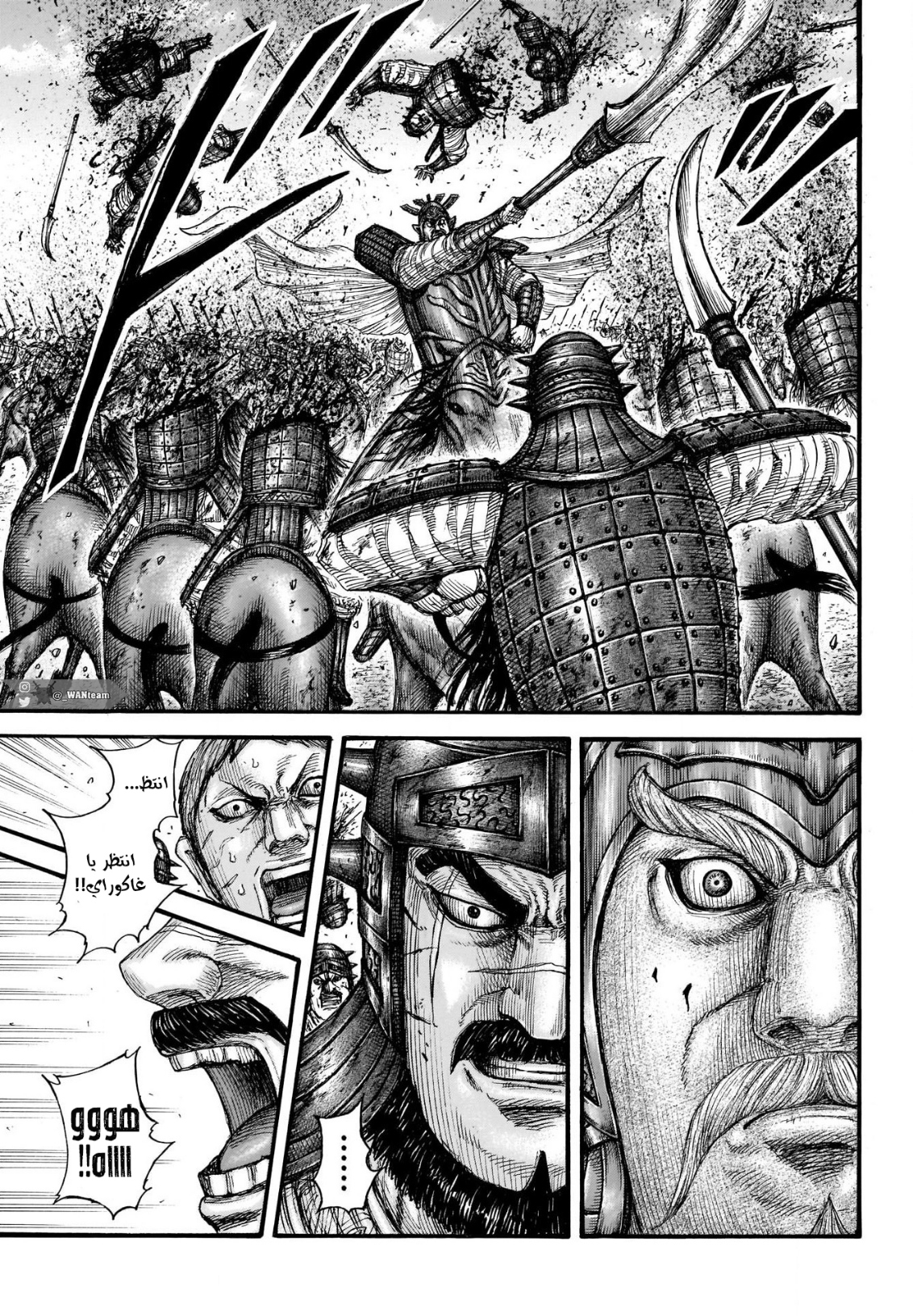 Kingdom: Chapter 719 - Page 13