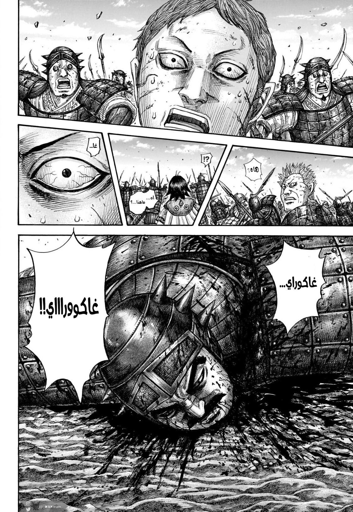 Kingdom: Chapter 719 - Page 15