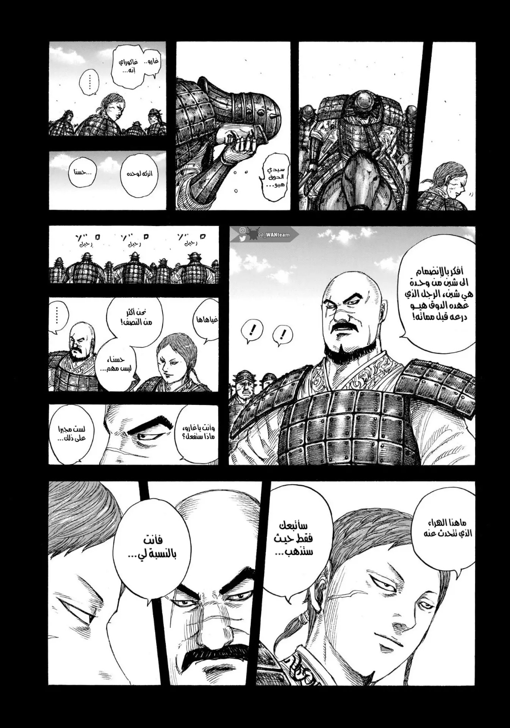 Kingdom: Chapter 720 - Page 4