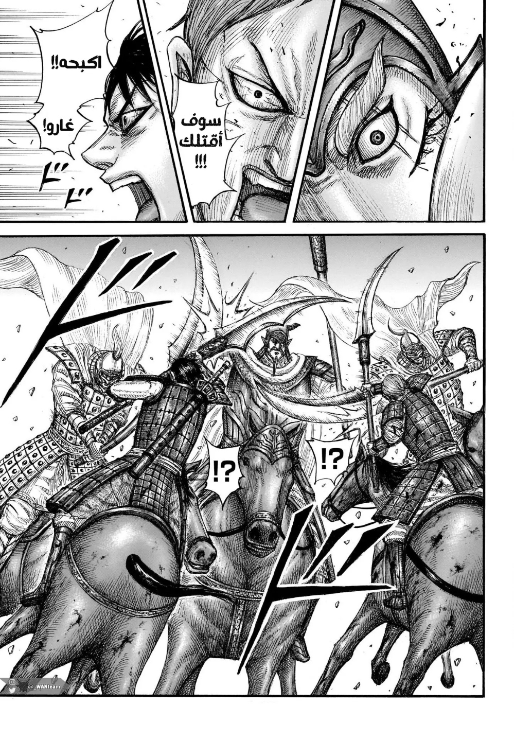 Kingdom: Chapter 720 - Page 7