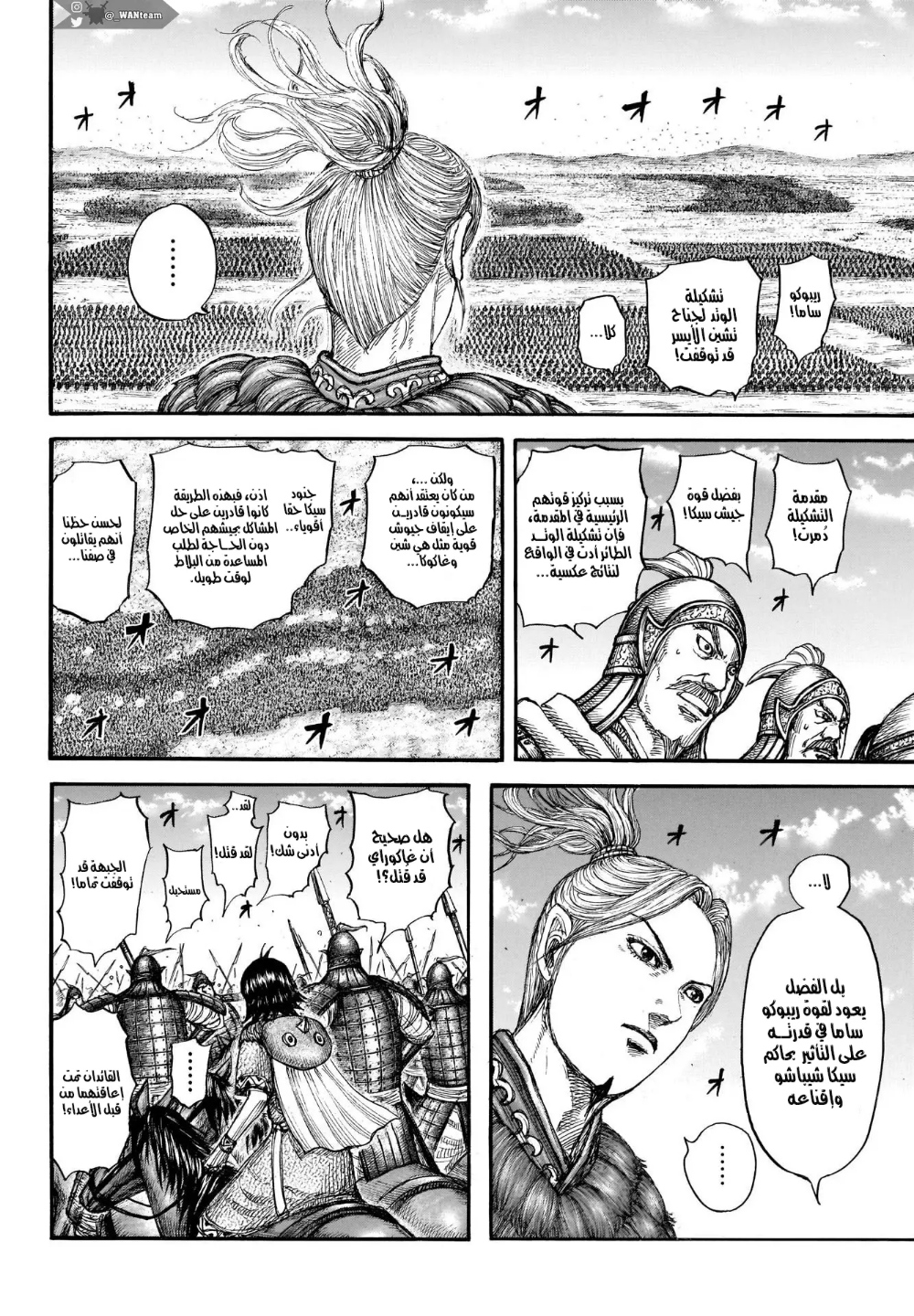 Kingdom: Chapter 720 - Page 10