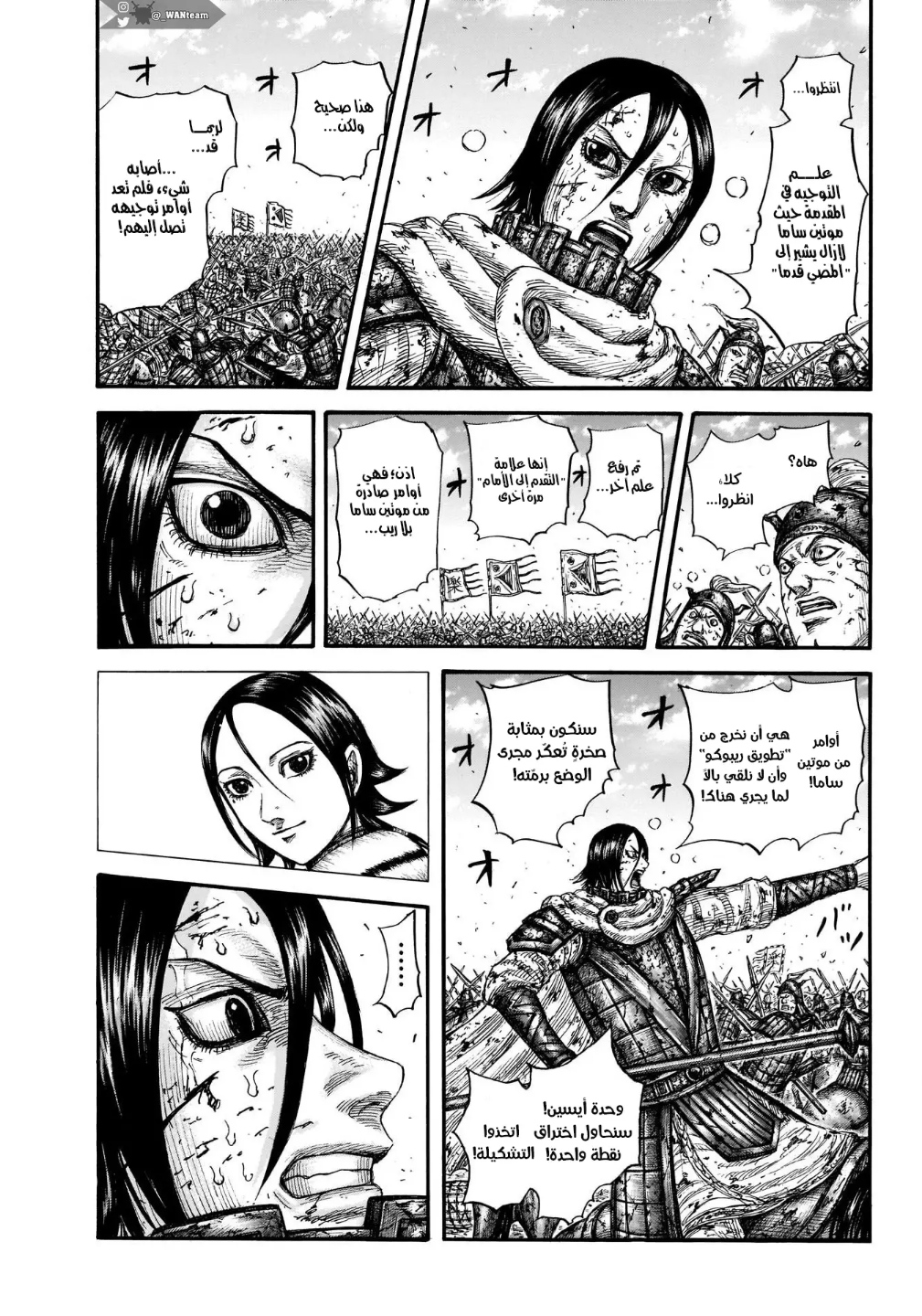 Kingdom: Chapter 720 - Page 15