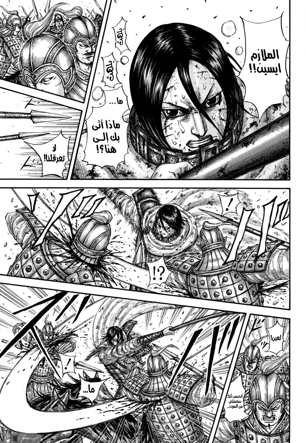 Kingdom: Chapter 721 - Page 6