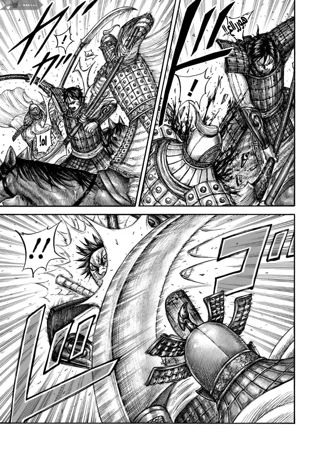 Kingdom: Chapter 721 - Page 14