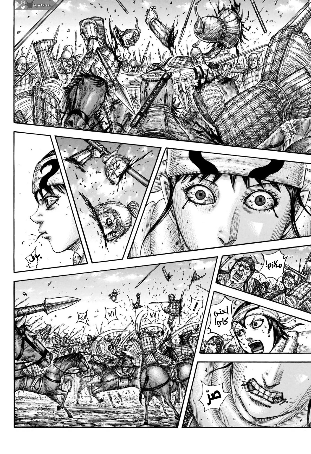 Kingdom: Chapter 721 - Page 19