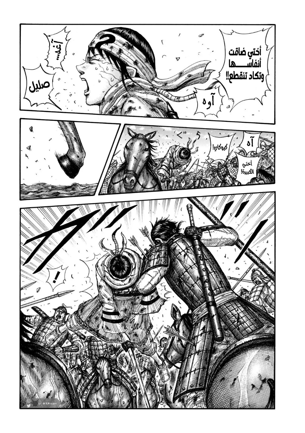 Kingdom: Chapter 723 - Page 4