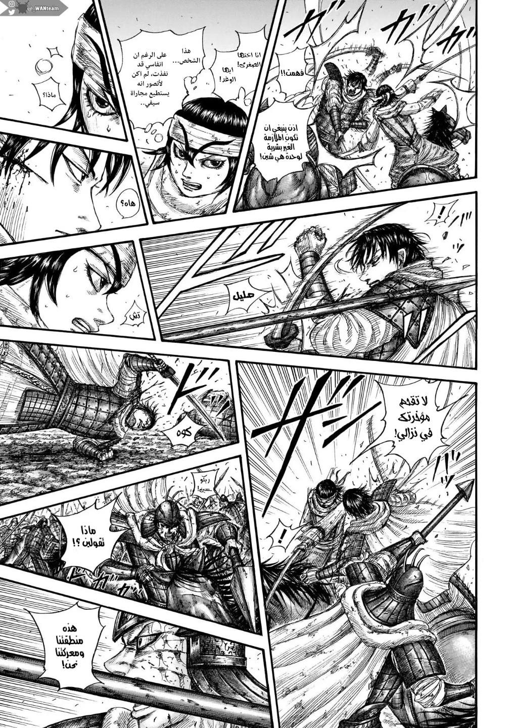 Kingdom: Chapter 723 - Page 13