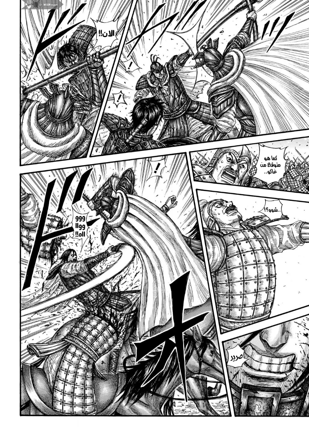 Kingdom: Chapter 723 - Page 14