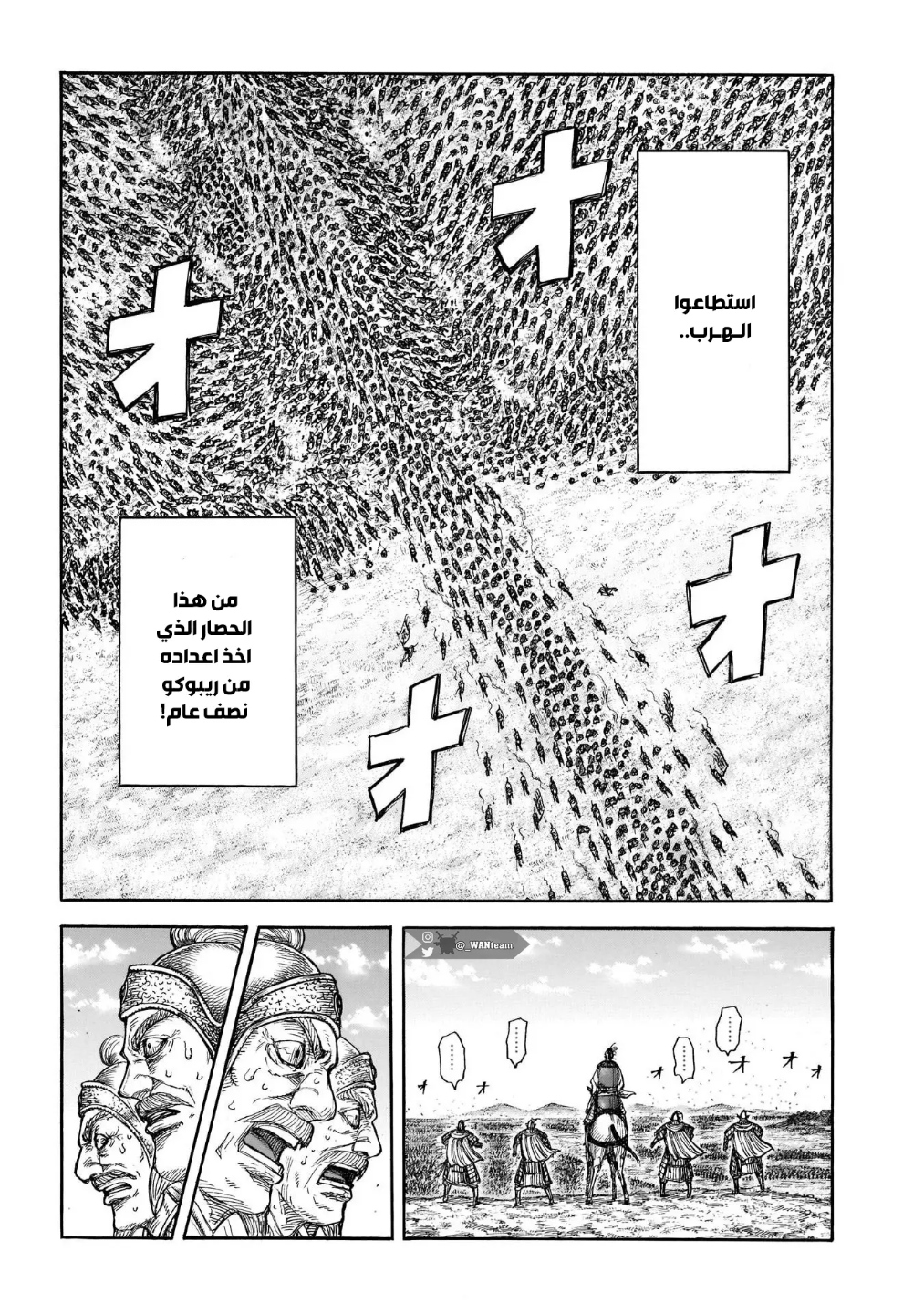 Kingdom: Chapter 723 - Page 18