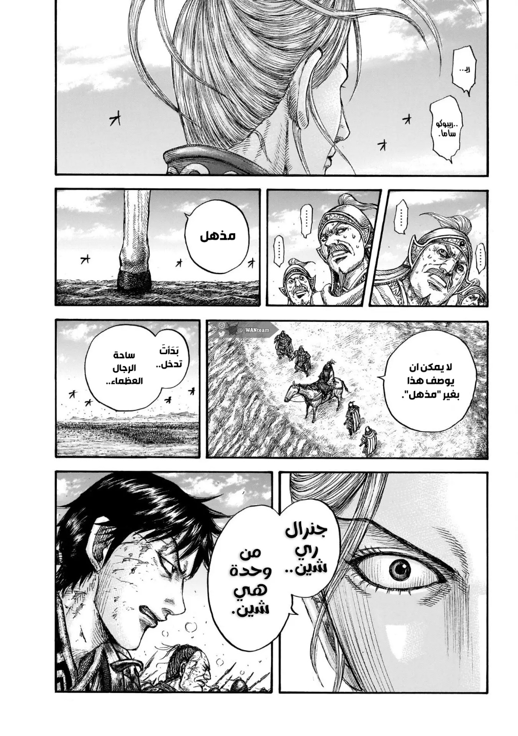 Kingdom: Chapter 723 - Page 19