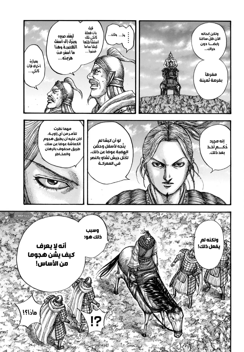 Kingdom: Chapter 724 - Page 11