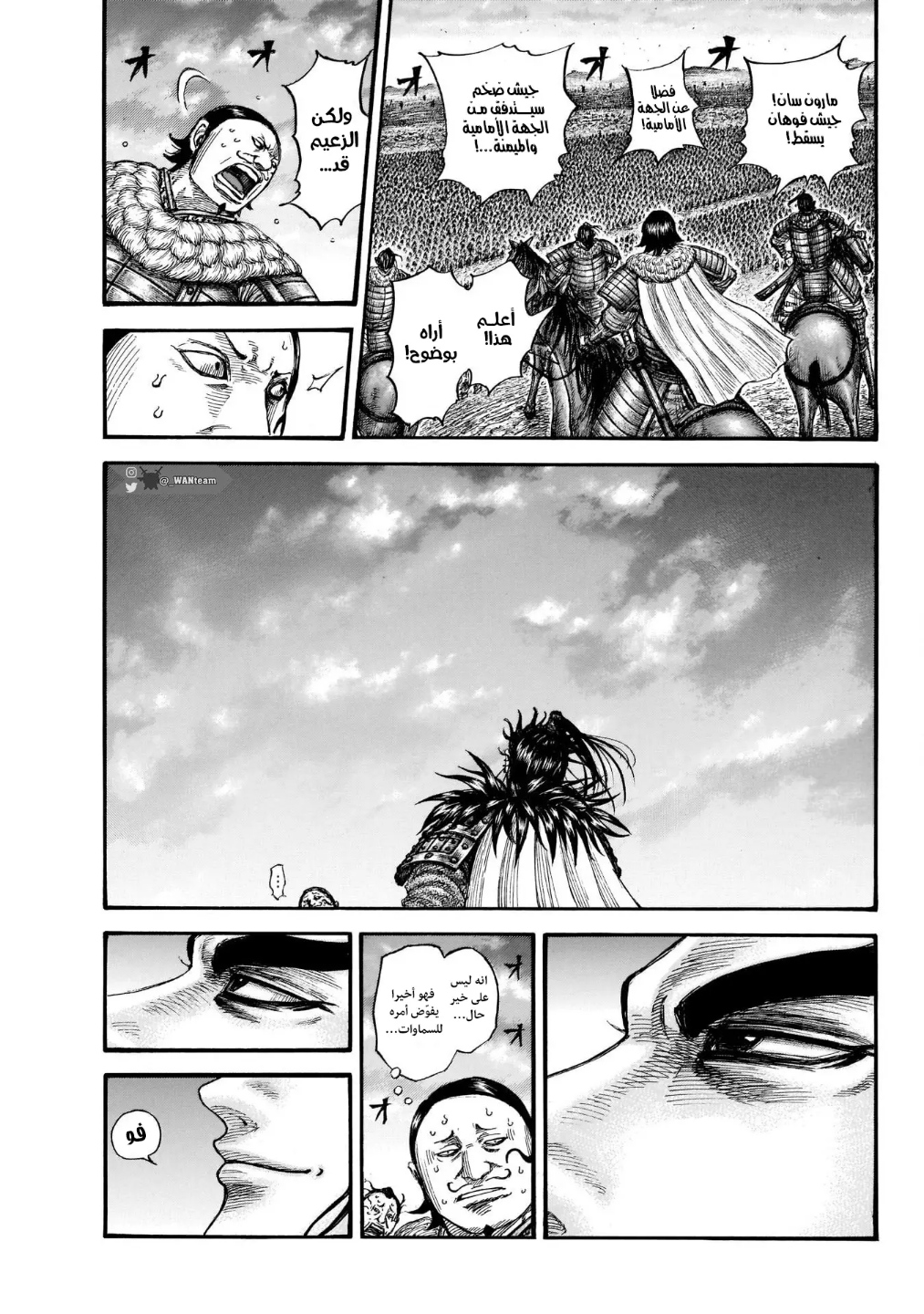 Kingdom: Chapter 724 - Page 15