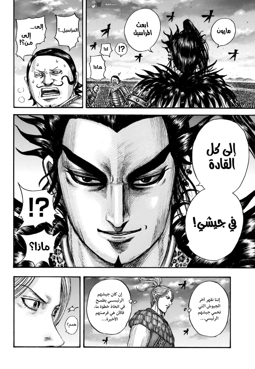 Kingdom: Chapter 724 - Page 16