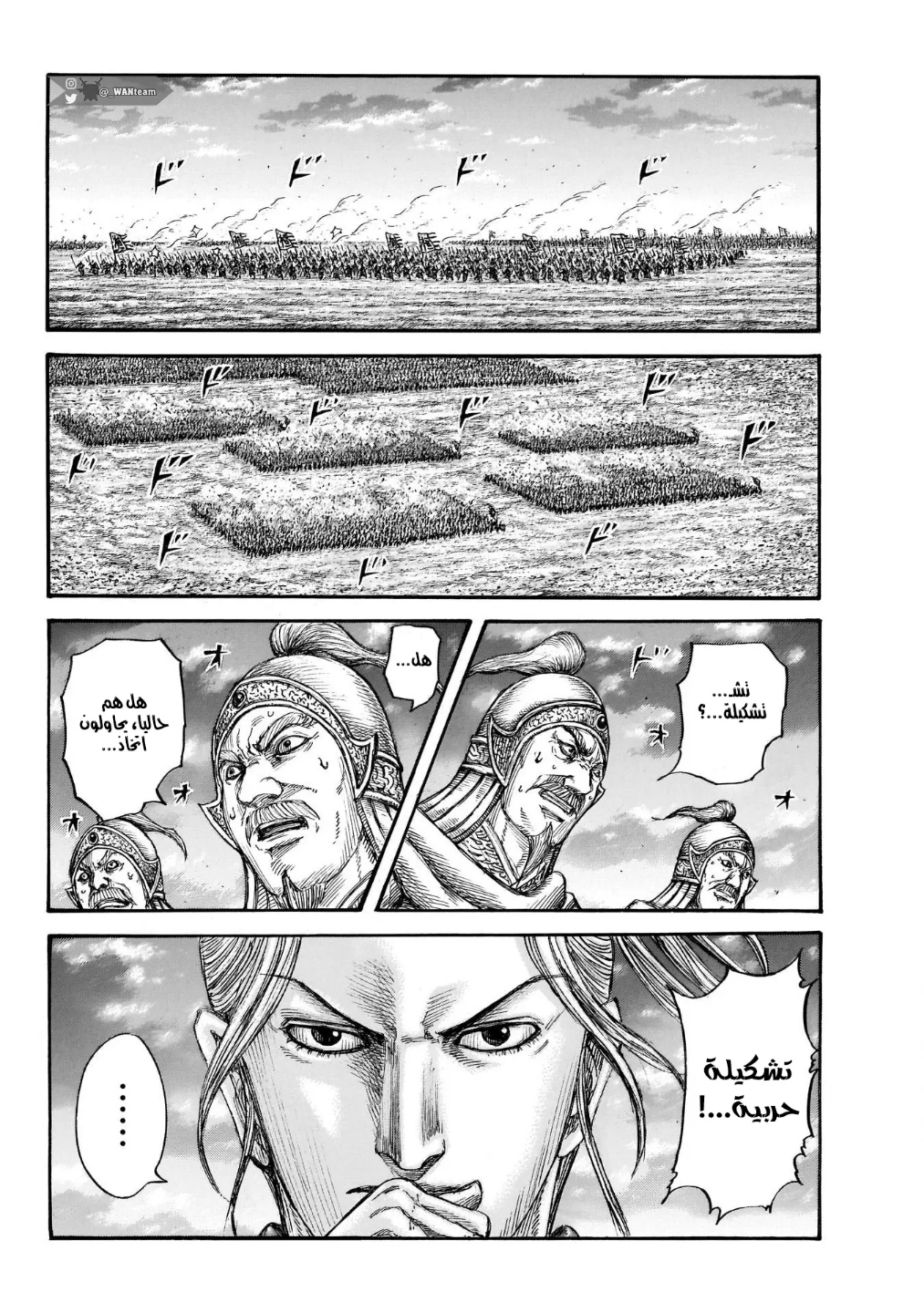 Kingdom: Chapter 724 - Page 18