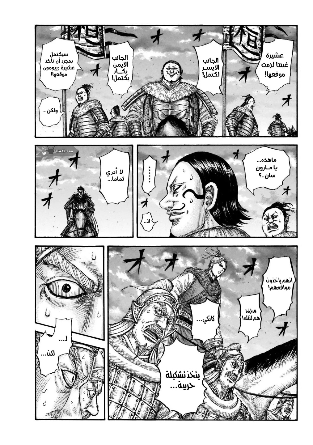 Kingdom: Chapter 724 - Page 19