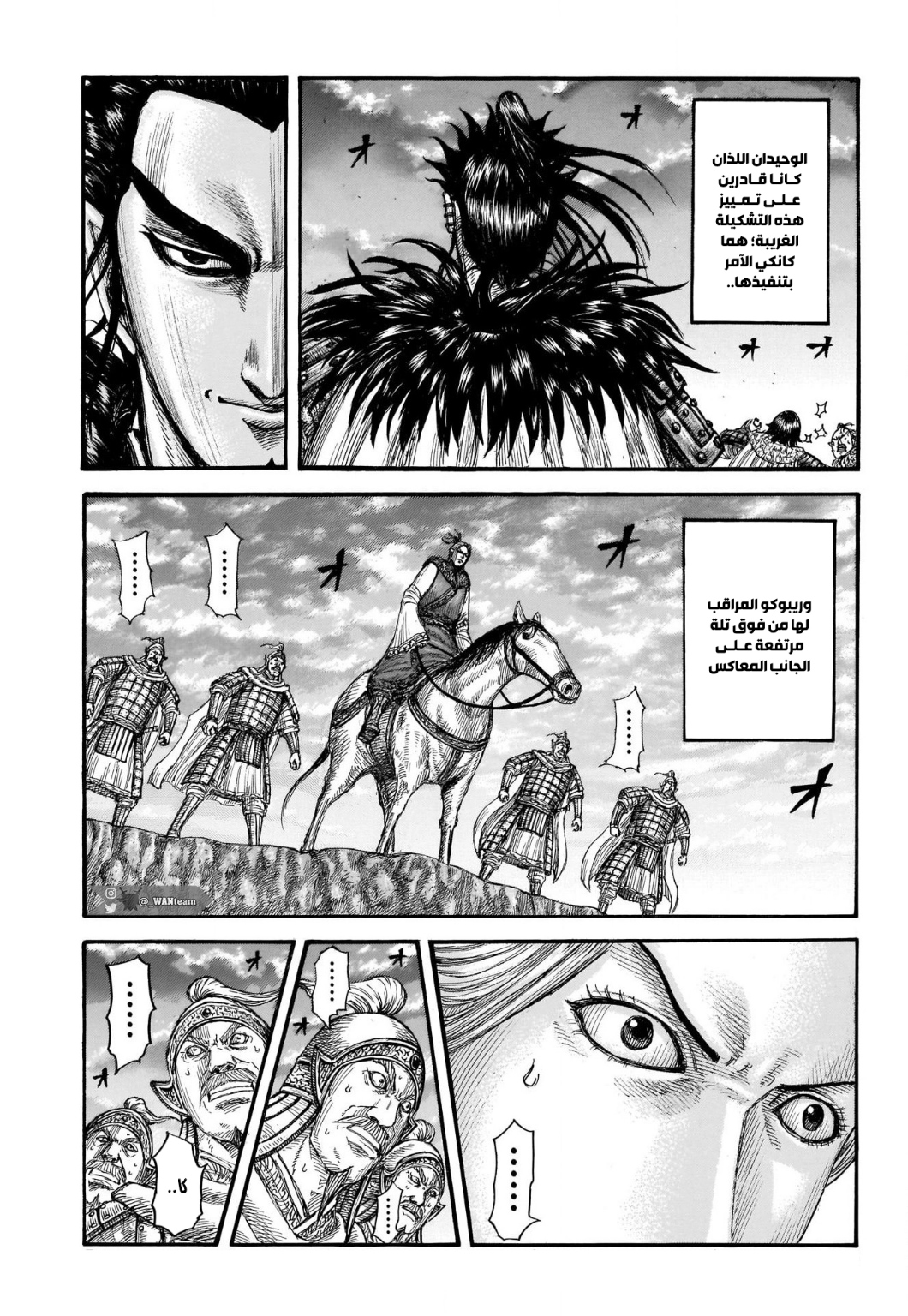 Kingdom: Chapter 725 - Page 5