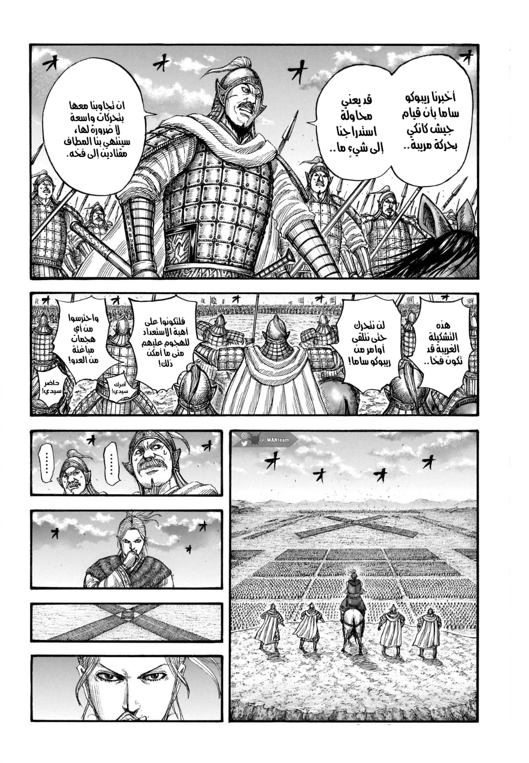 Kingdom: Chapter 725 - Page 8