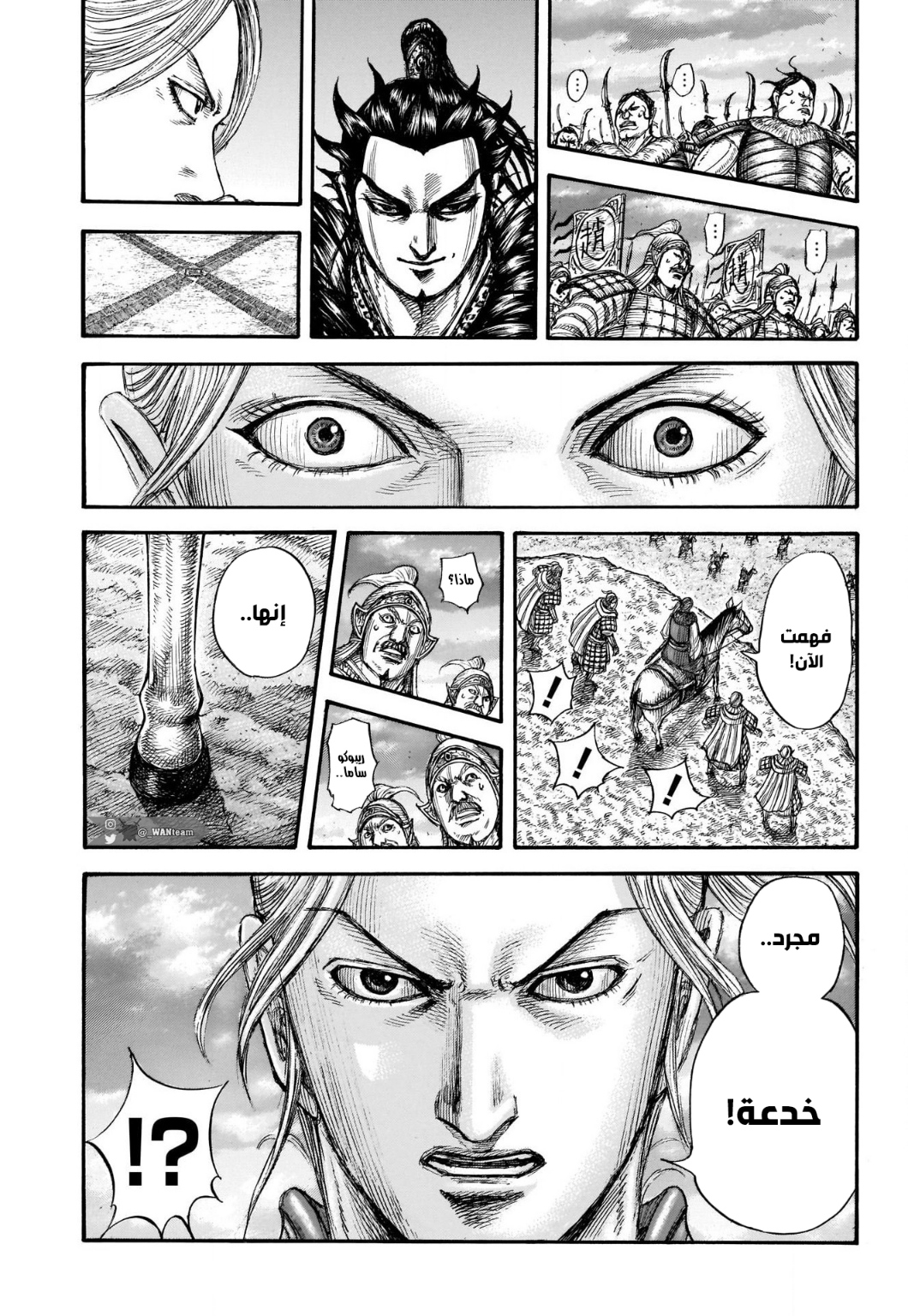 Kingdom: Chapter 725 - Page 9