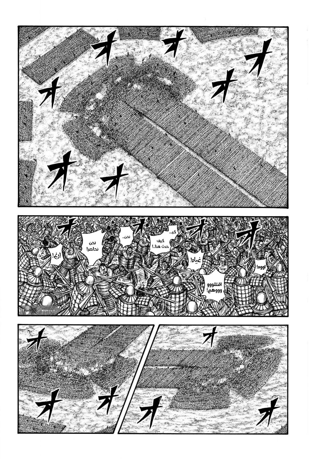 Kingdom: Chapter 725 - Page 12