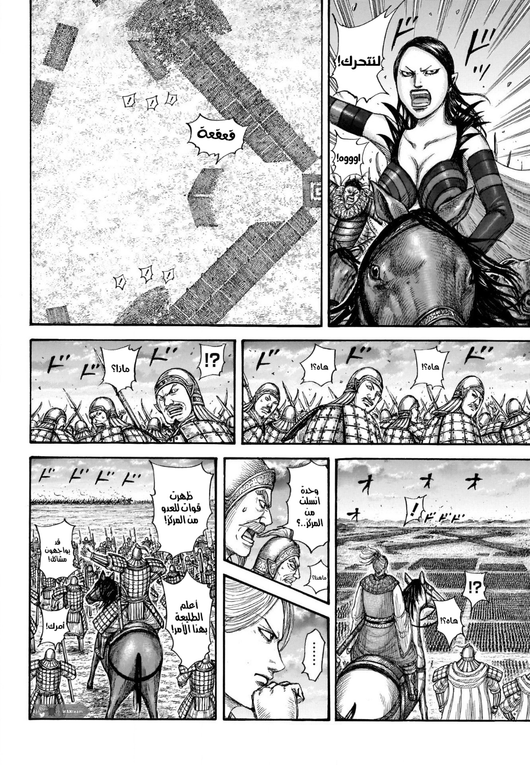 Kingdom: Chapter 725 - Page 14