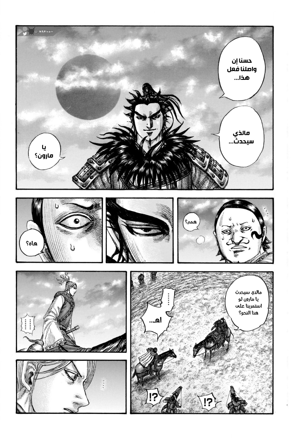 Kingdom: Chapter 725 - Page 18