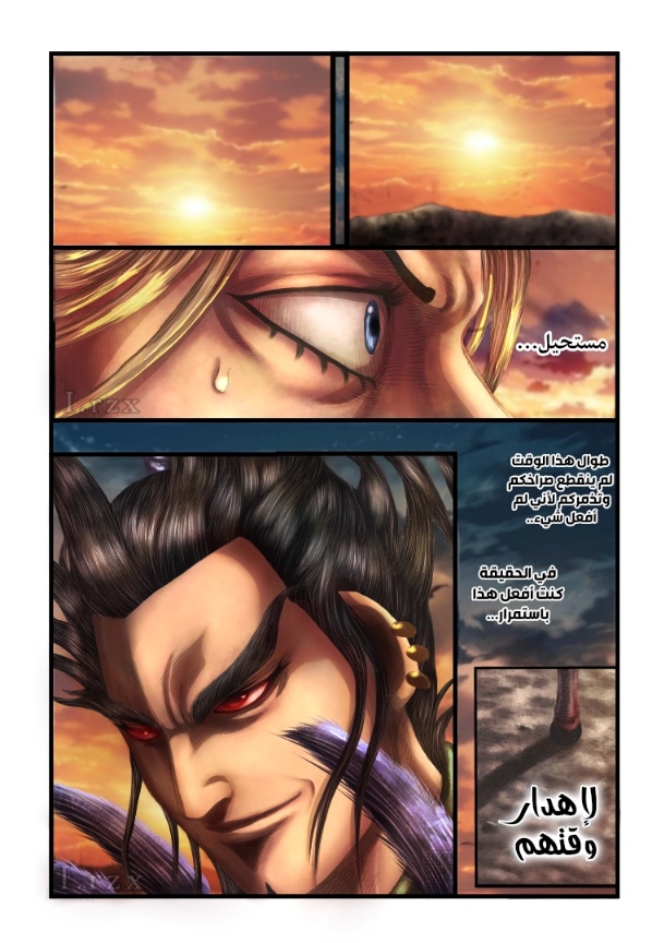 Kingdom: Chapter 725 - Page 20