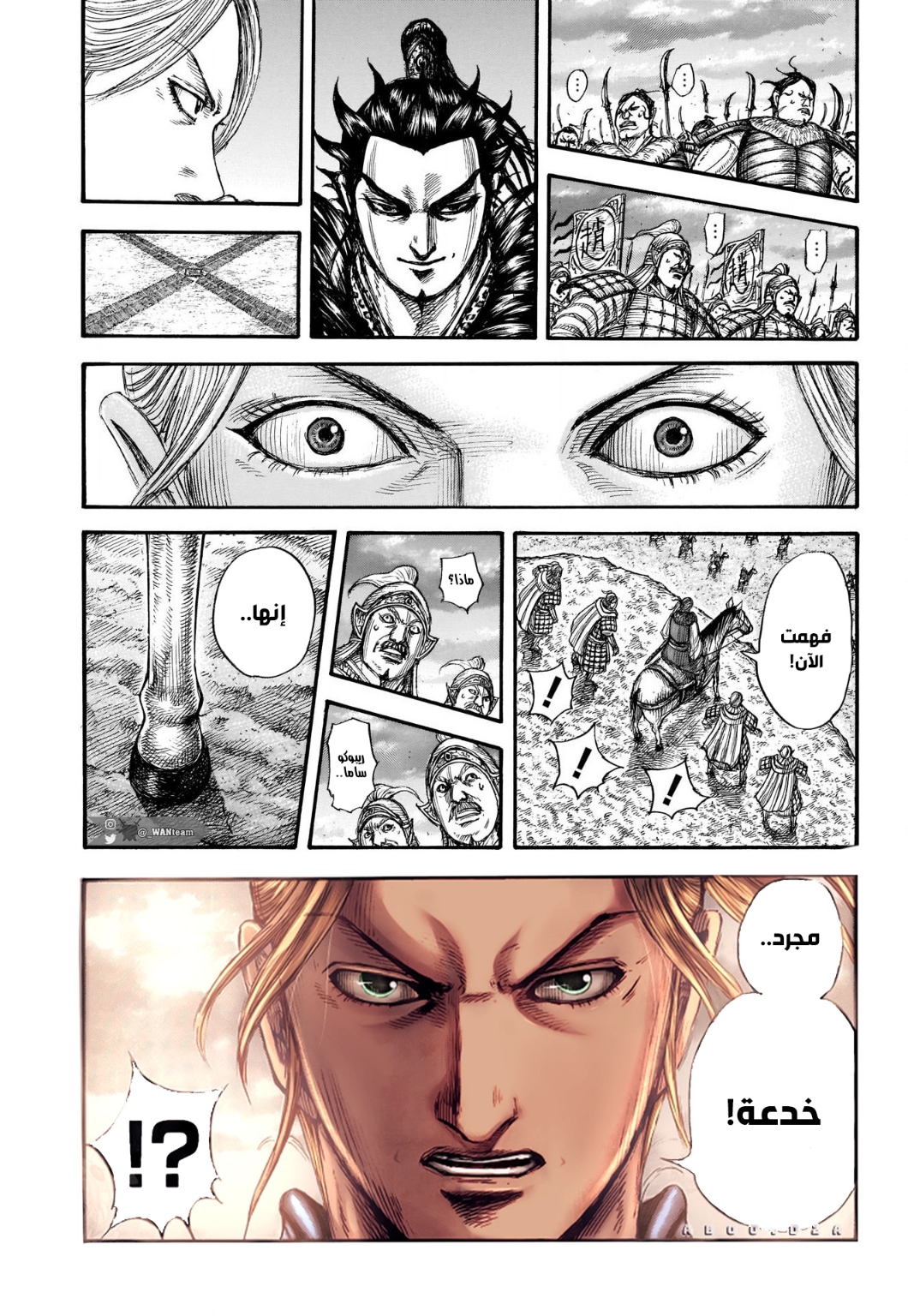 Kingdom: Chapter 725 - Page 22