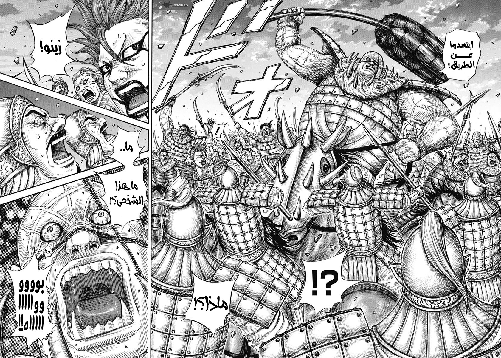 Kingdom: Chapter 726 - Page 15