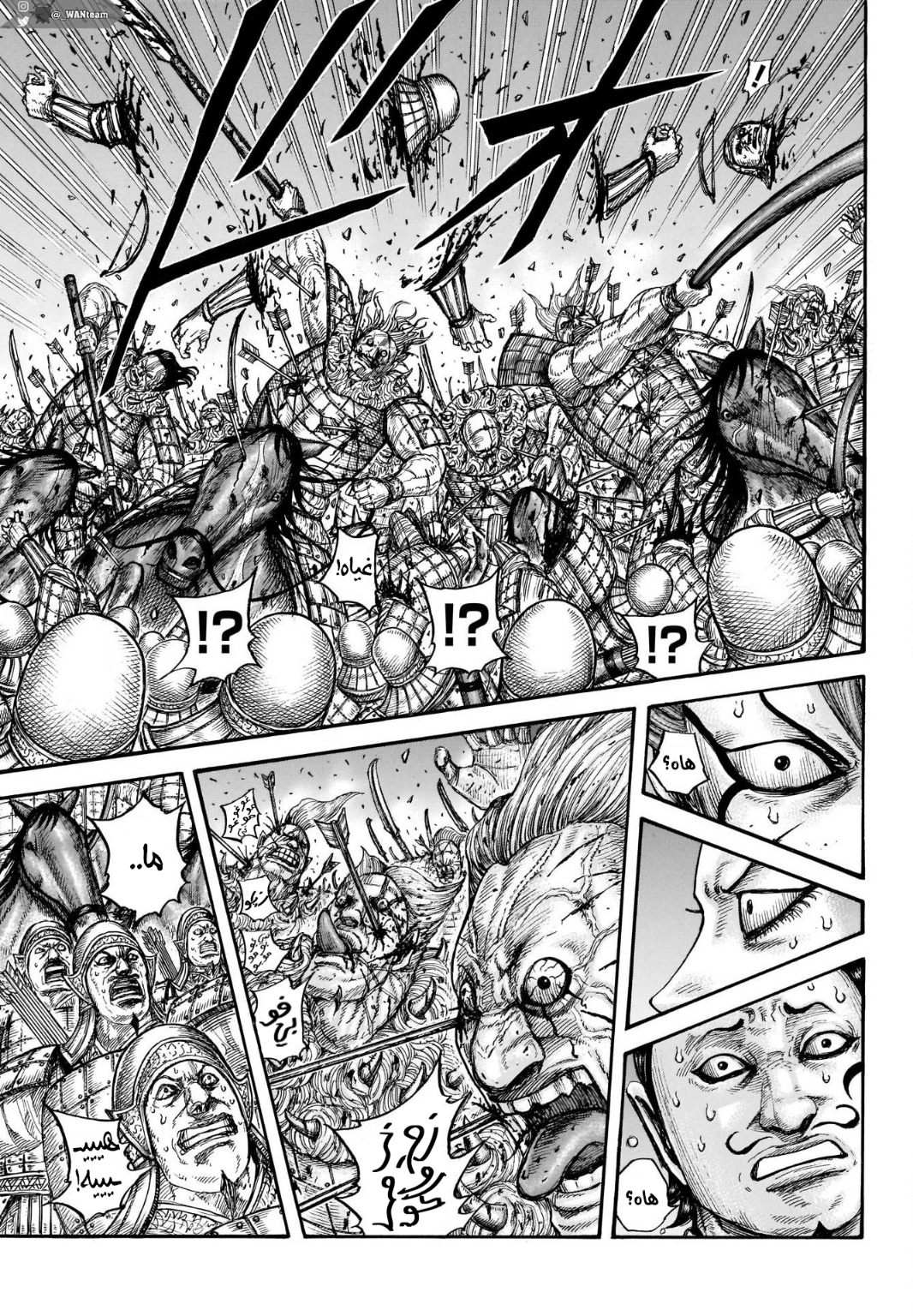 Kingdom: Chapter 727 - Page 6