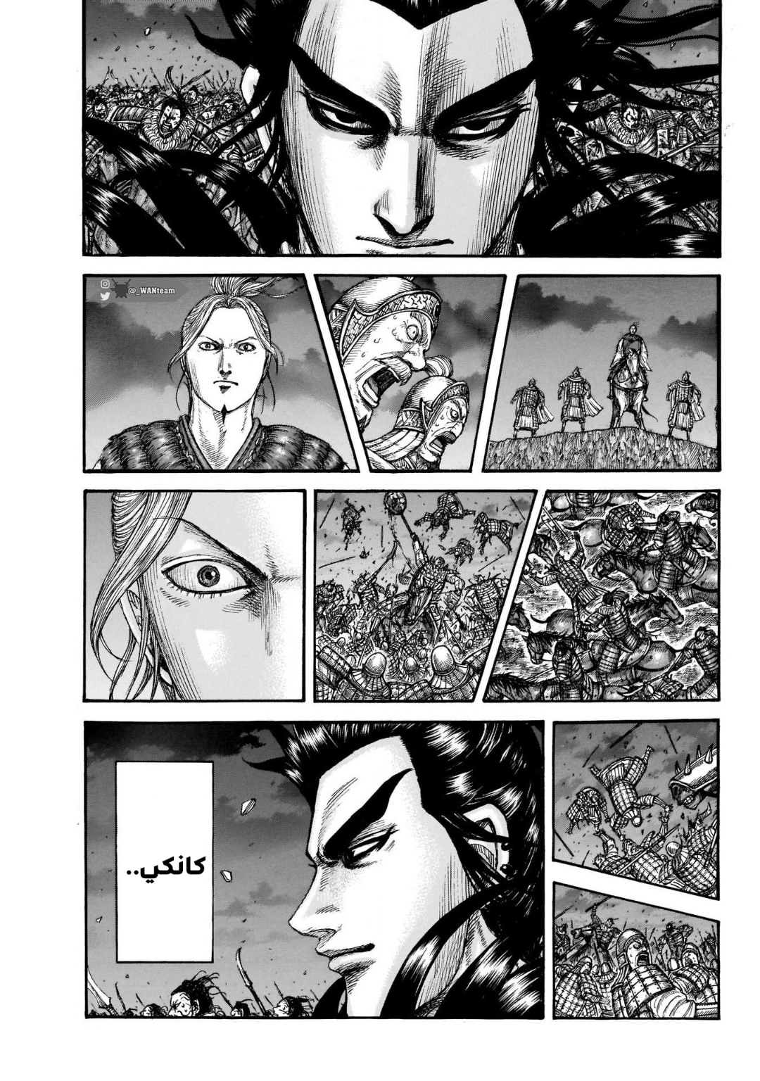 Kingdom: Chapter 727 - Page 8