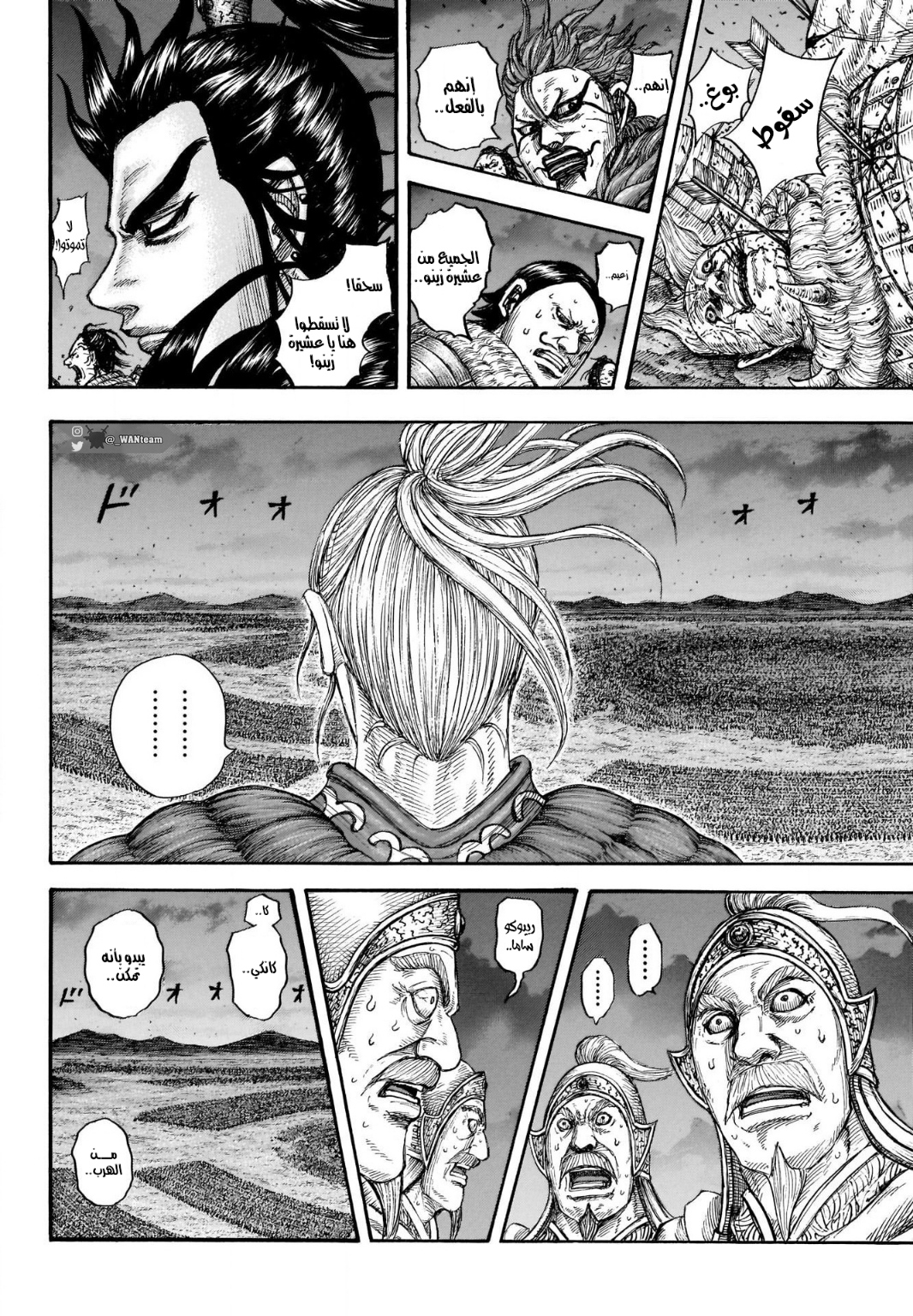 Kingdom: Chapter 727 - Page 10