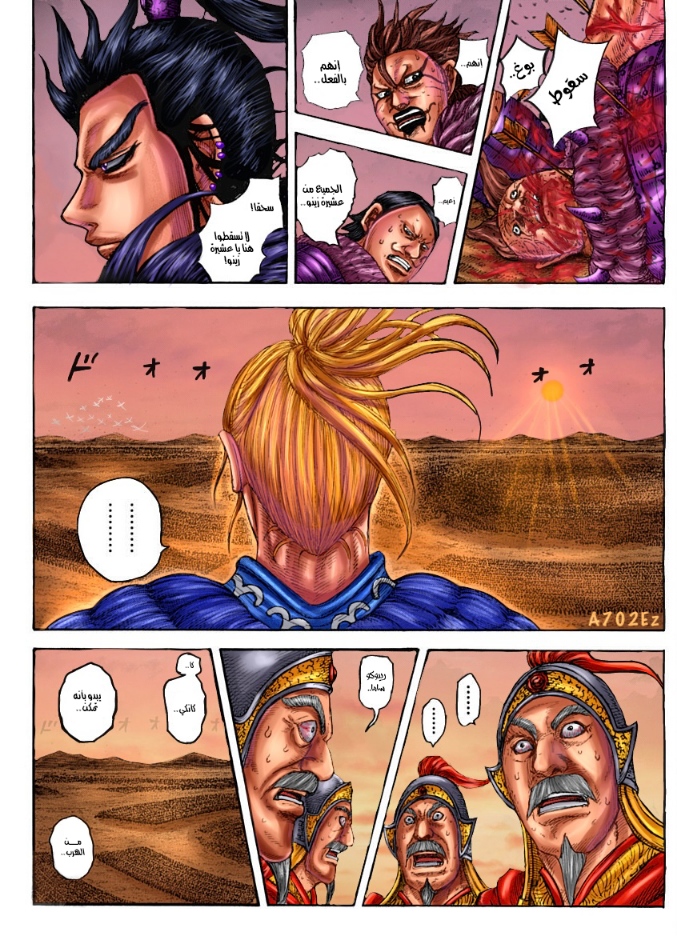 Kingdom: Chapter 727 - Page 21