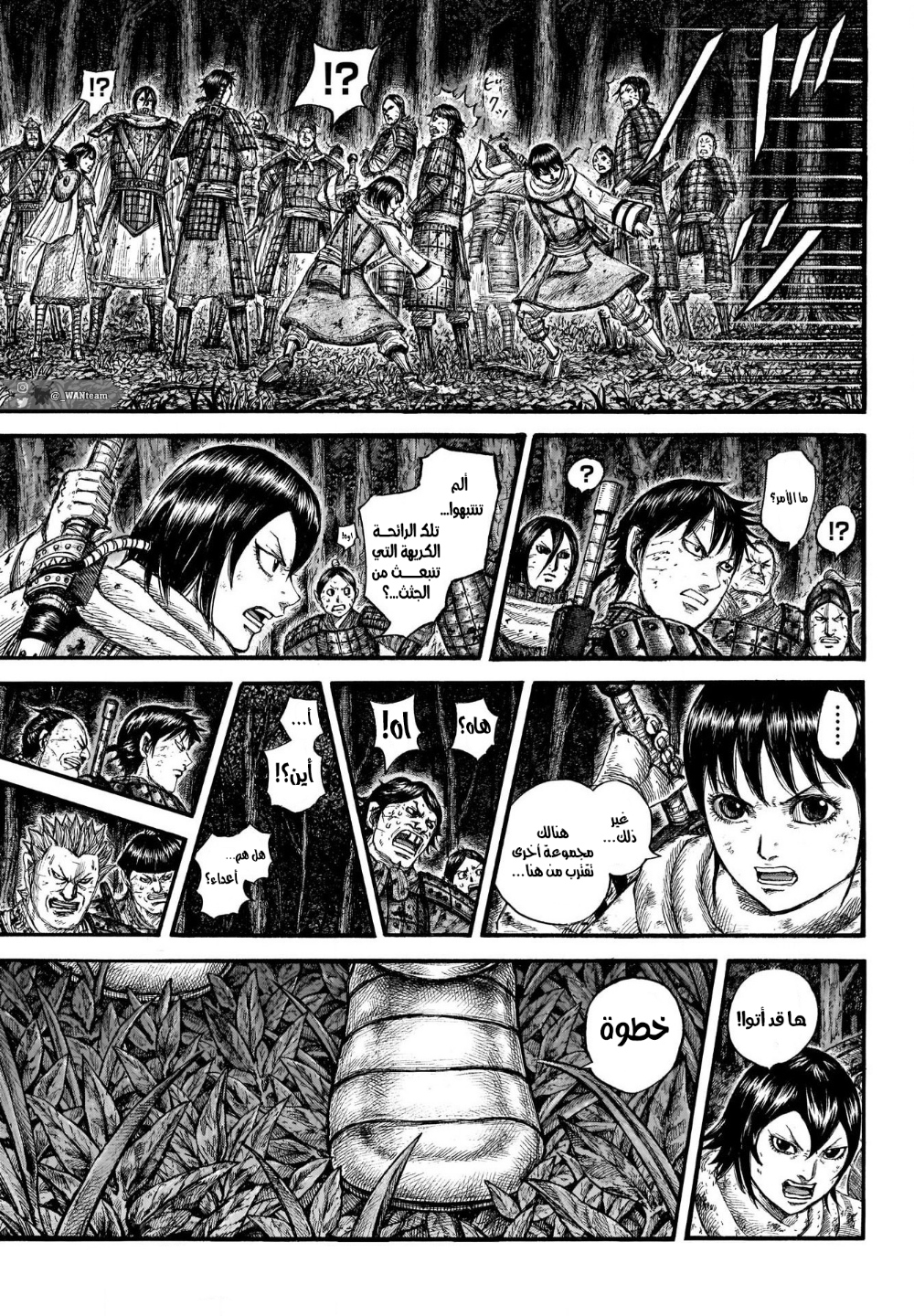 Kingdom: Chapter 728 - Page 8