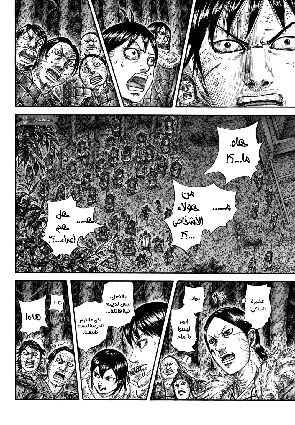 Kingdom: Chapter 728 - Page 10