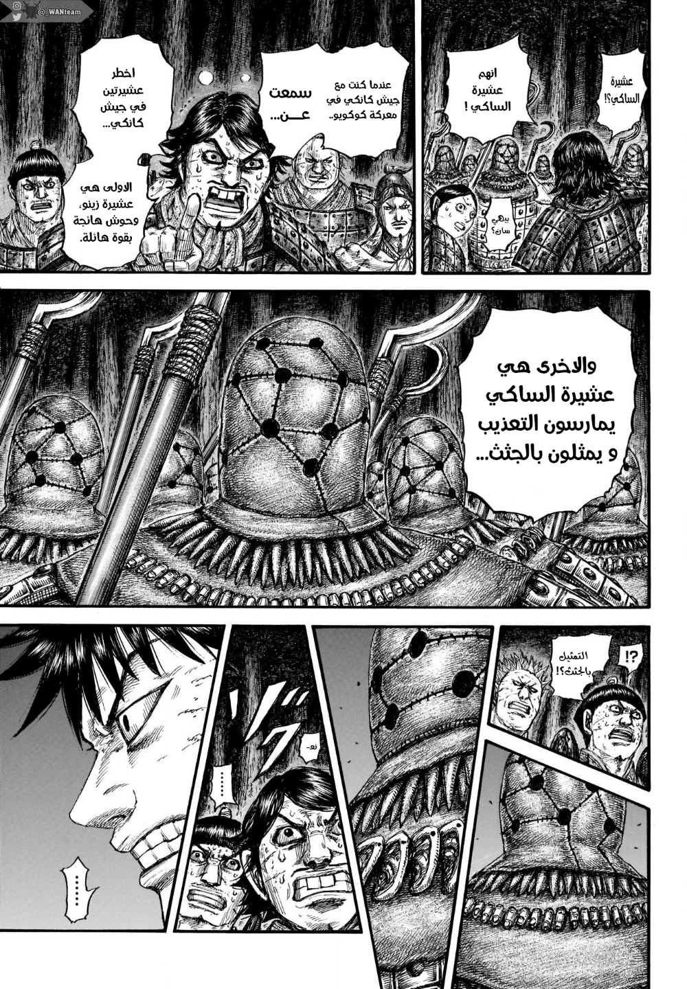 Kingdom: Chapter 728 - Page 11