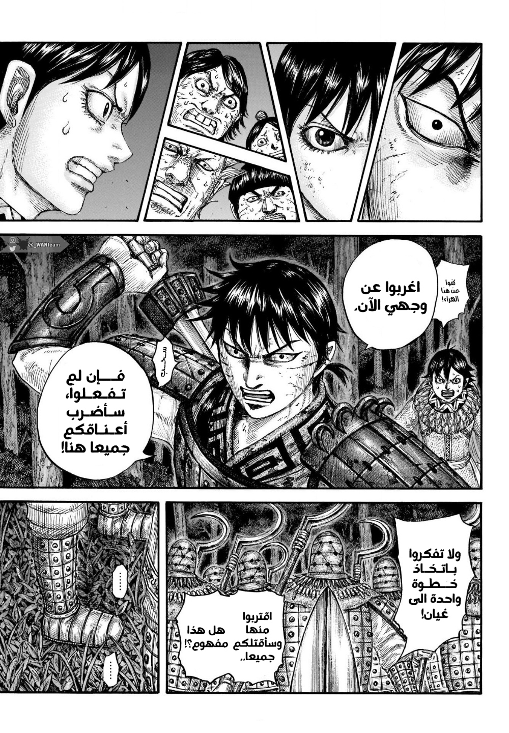 Kingdom: Chapter 728 - Page 13