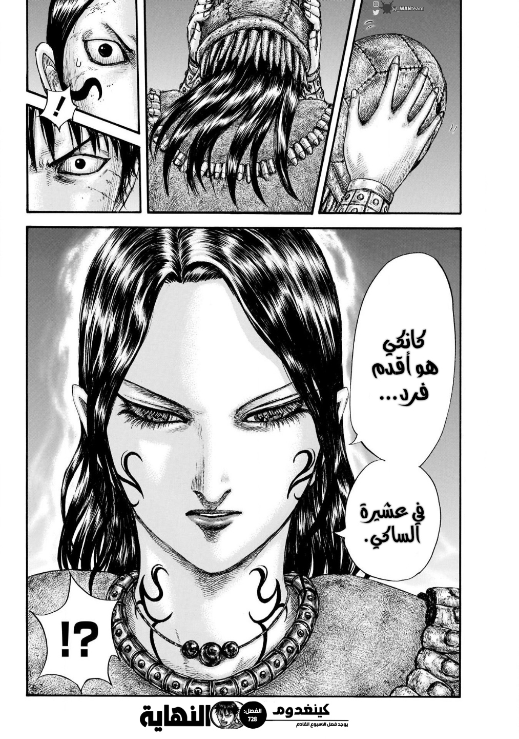 Kingdom: Chapter 728 - Page 20