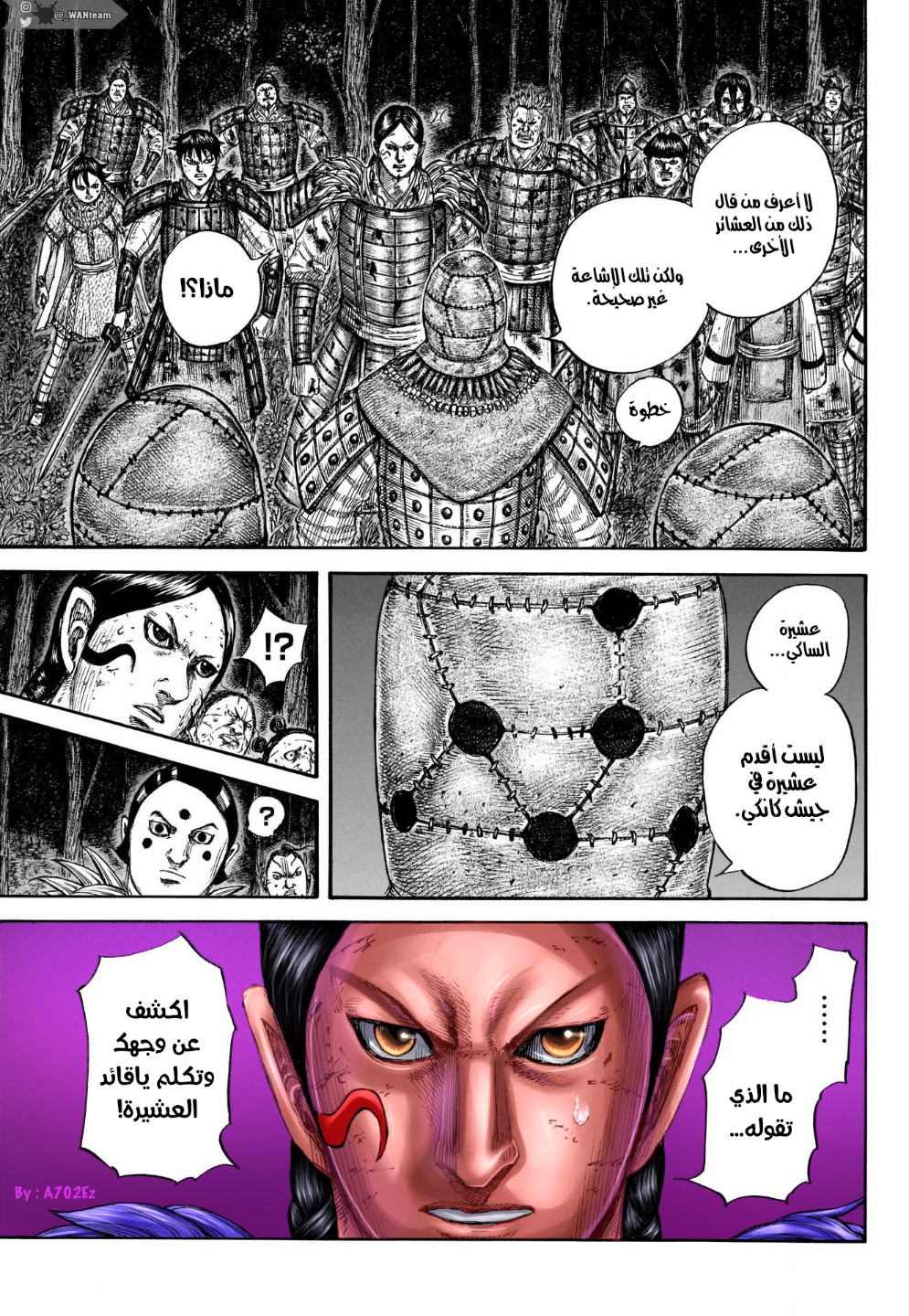 Kingdom: Chapter 728 - Page 23