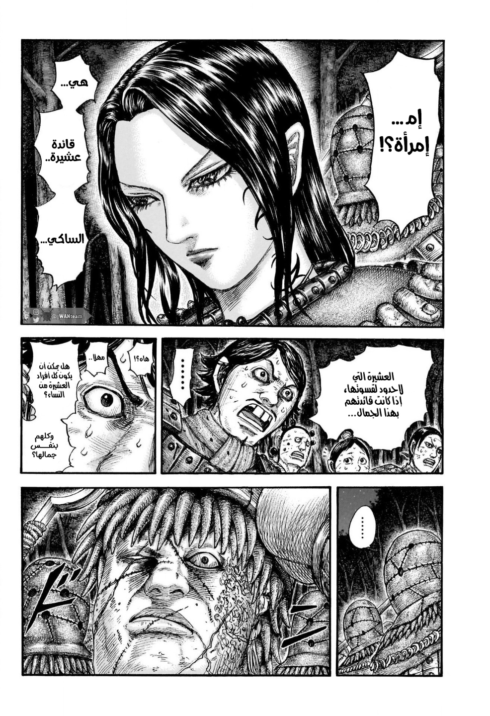 Kingdom: Chapter 729 - Page 3