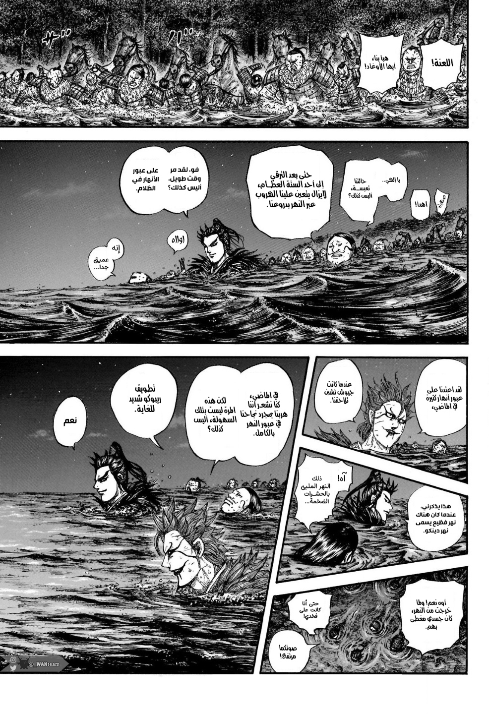 Kingdom: Chapter 729 - Page 15