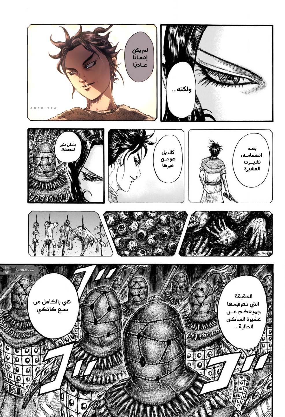 Kingdom: Chapter 729 - Page 20