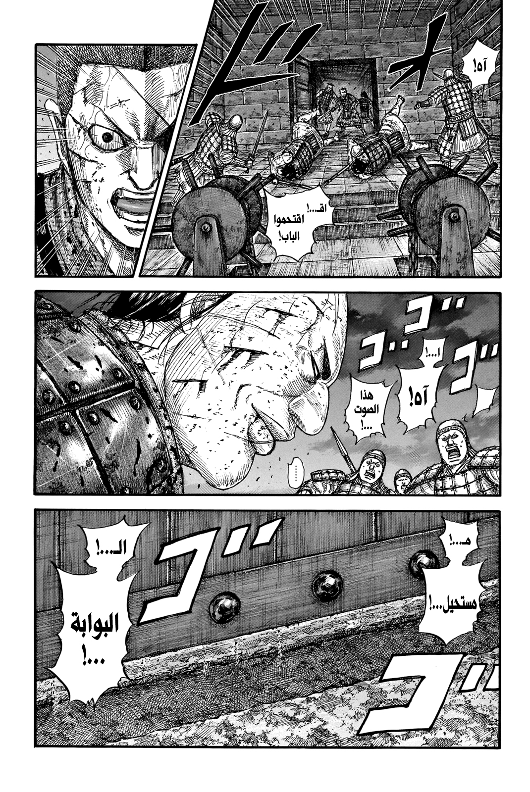 Kingdom: Chapter 731 - Page 18