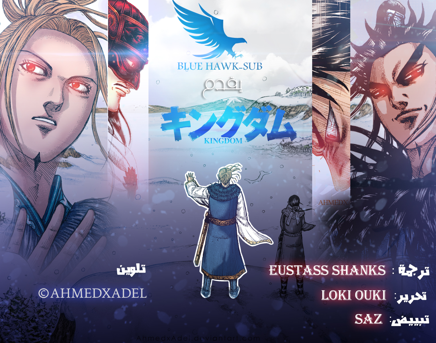 Kingdom: Chapter 735 - Page 1