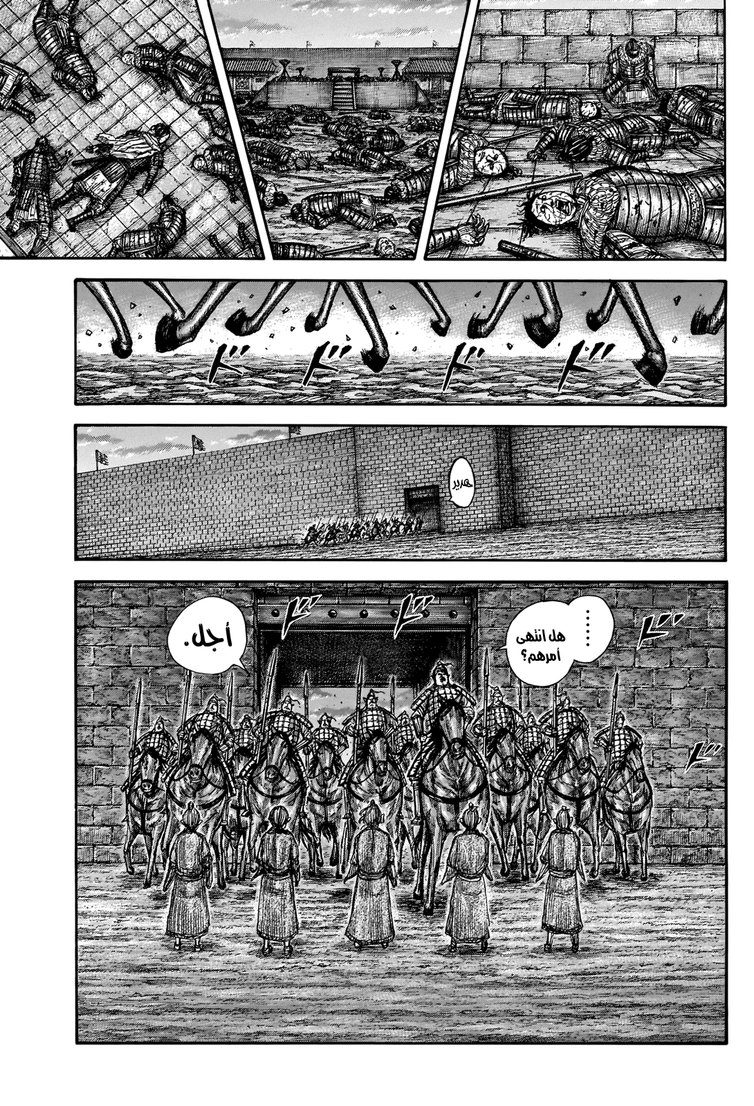 Kingdom: Chapter 737 - Page 16