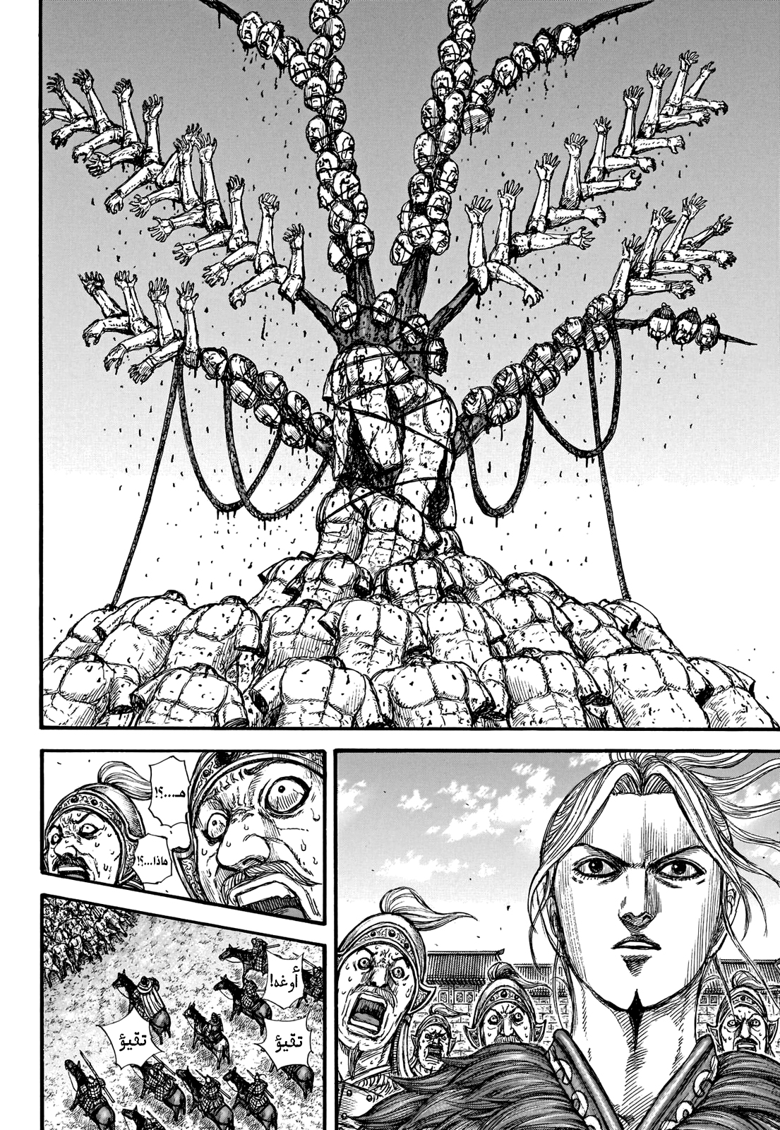 Kingdom: Chapter 739 - Page 18