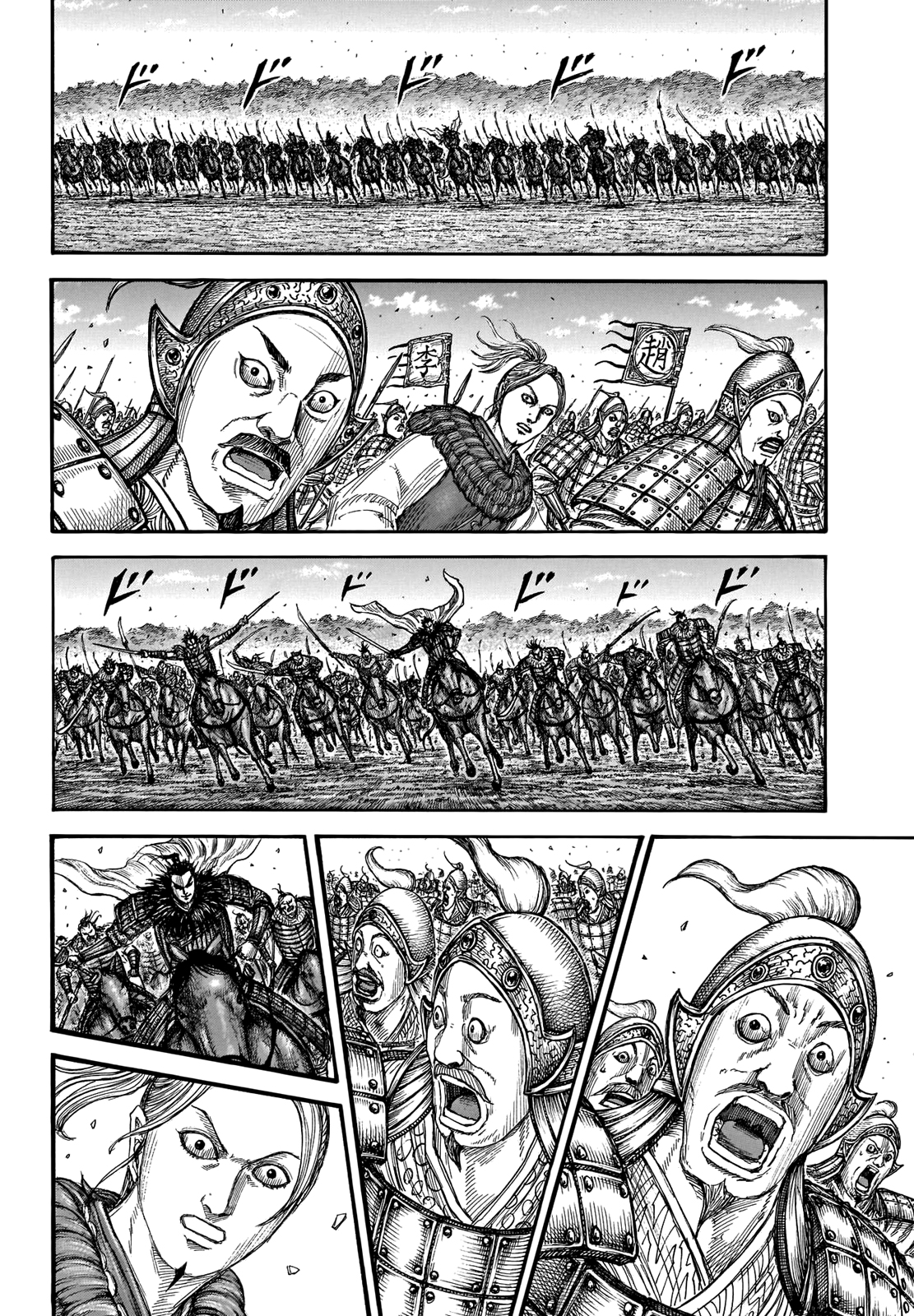 Kingdom: Chapter 741 - Page 8